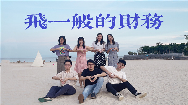 ·ÉÒ»Ñùƽ³£µÄ²ÆÎñ.jpg ·ÉÒ»Ñùƽ³£µÄ²ÆÎñ.jpg