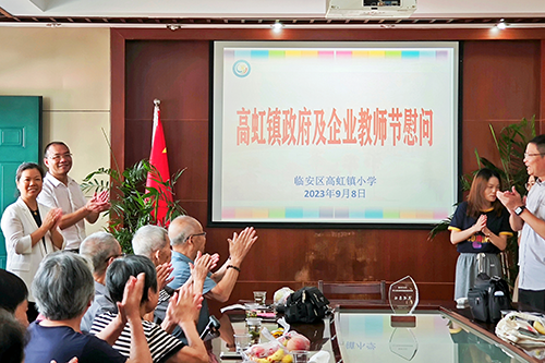 金秋硕果时，情满老师节