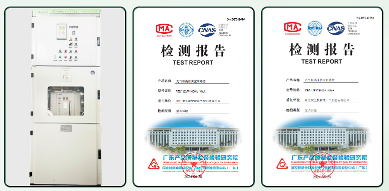 鉴黑担保网 大容量环保型开关设备研造成功