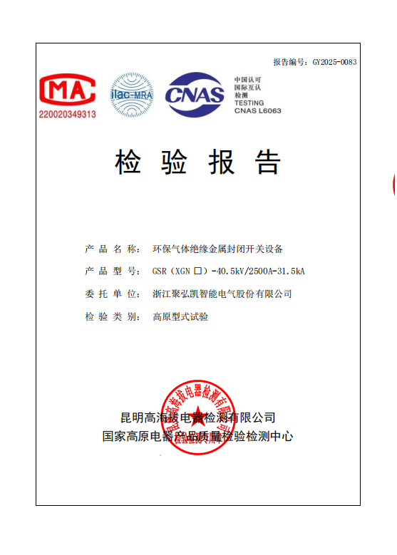 多技术路线并行，启发高海拔利用市场