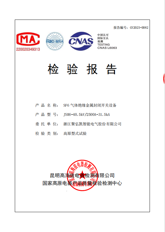 多技术路线并行，启发高海拔利用市场
