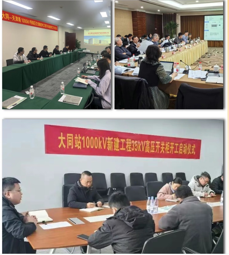 包头--天津南1000千伏特高压变电站工程项目设备圆满交付