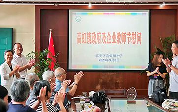 金秋硕果时，情满老师节