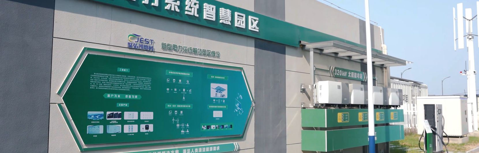 电力系统